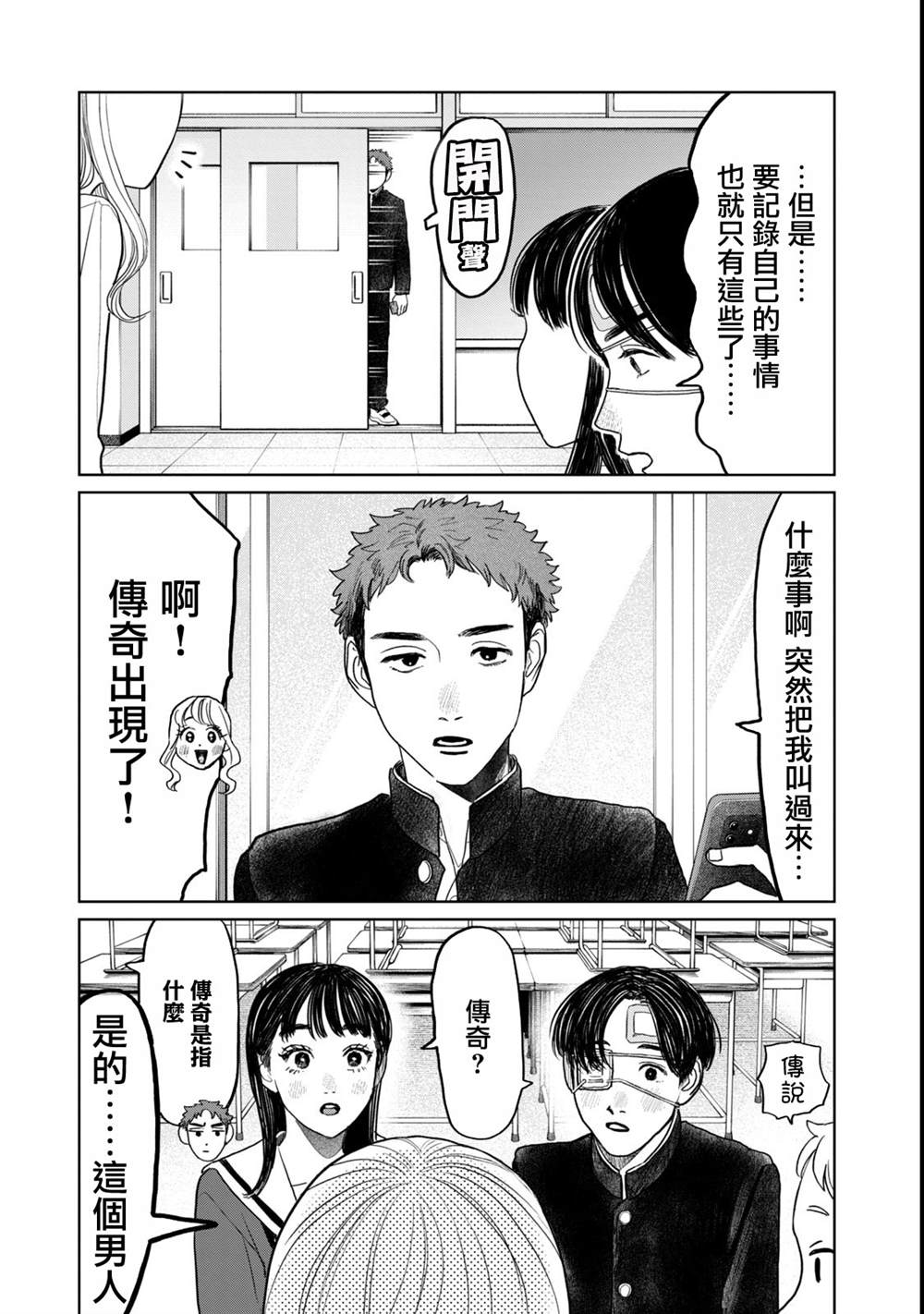 第52话4
