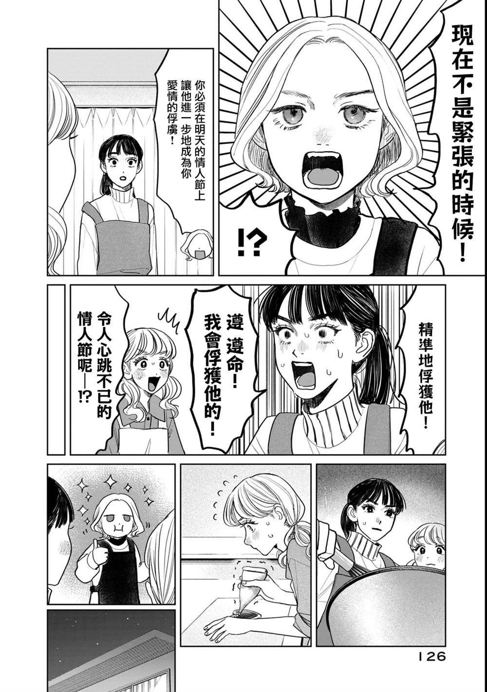 第55话3