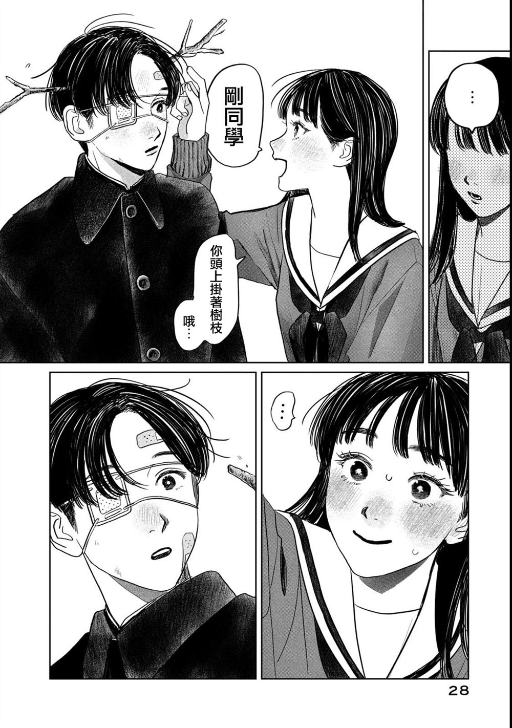 第58话3