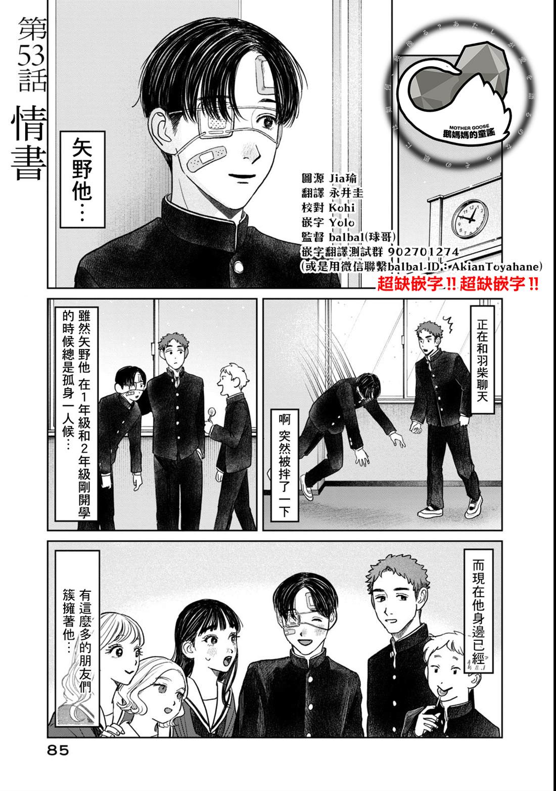 第53话0