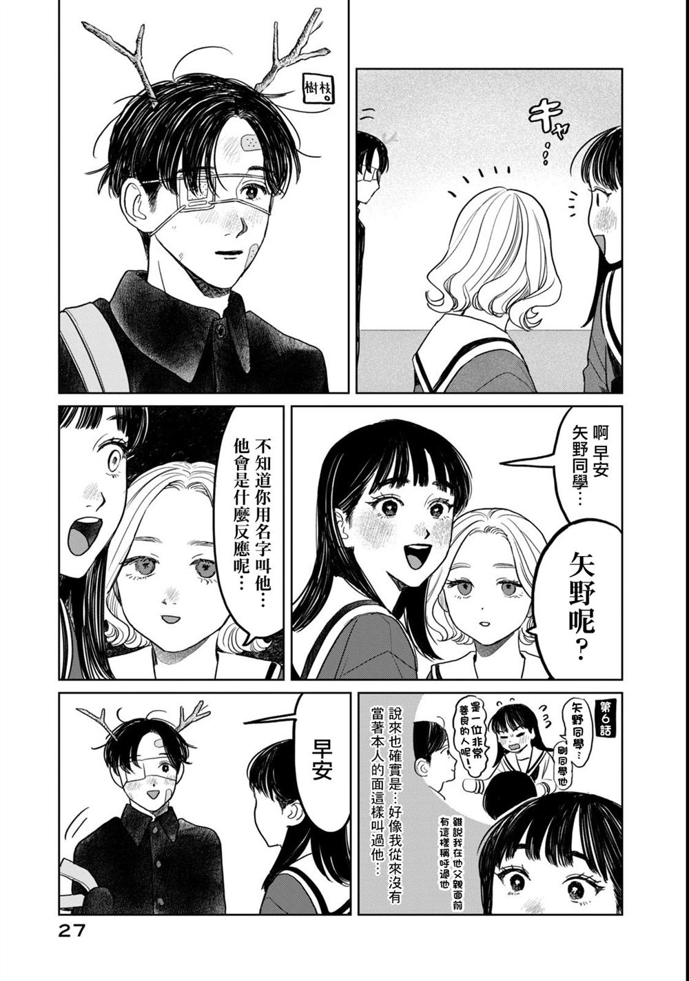第58话2