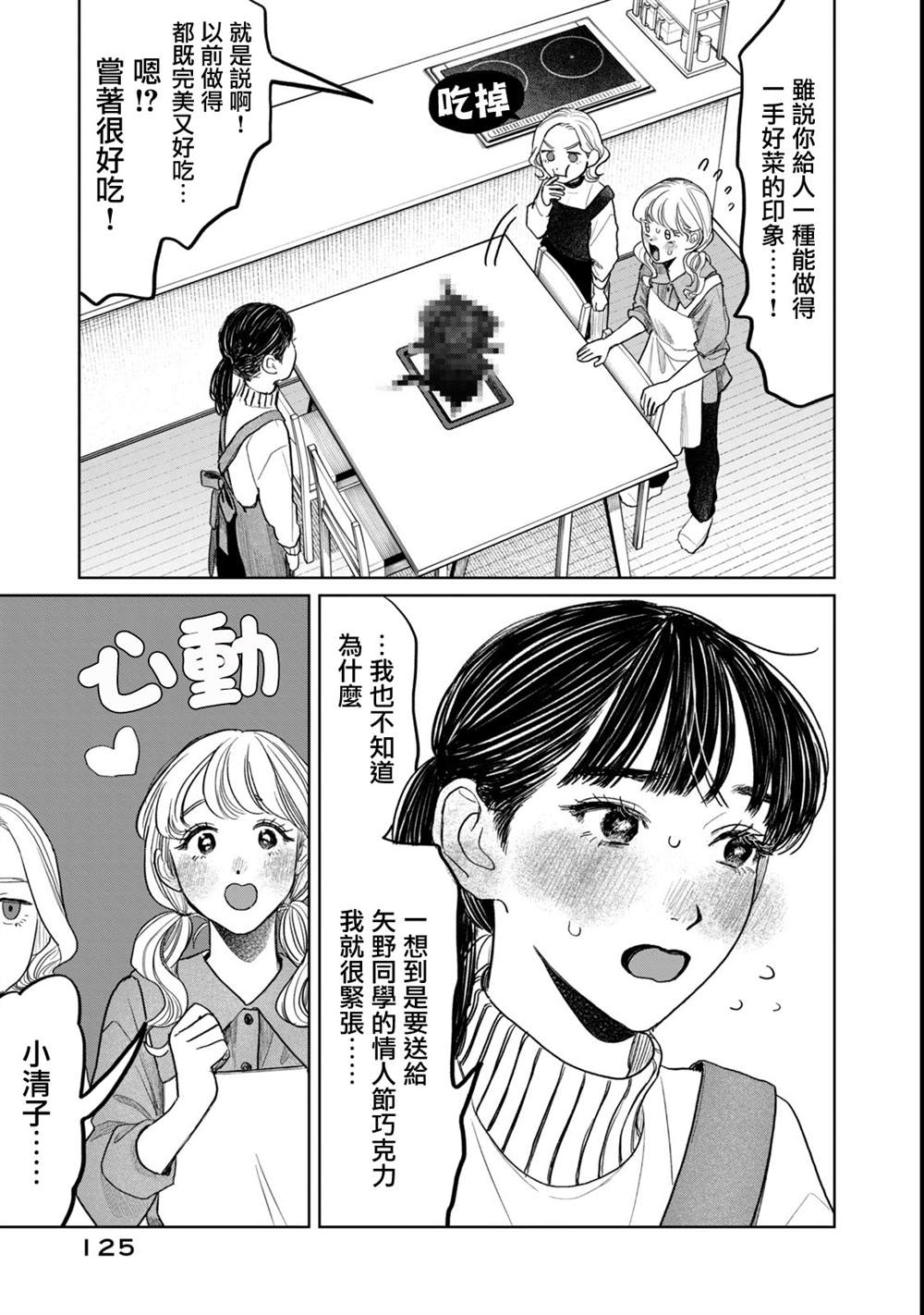 第55话2