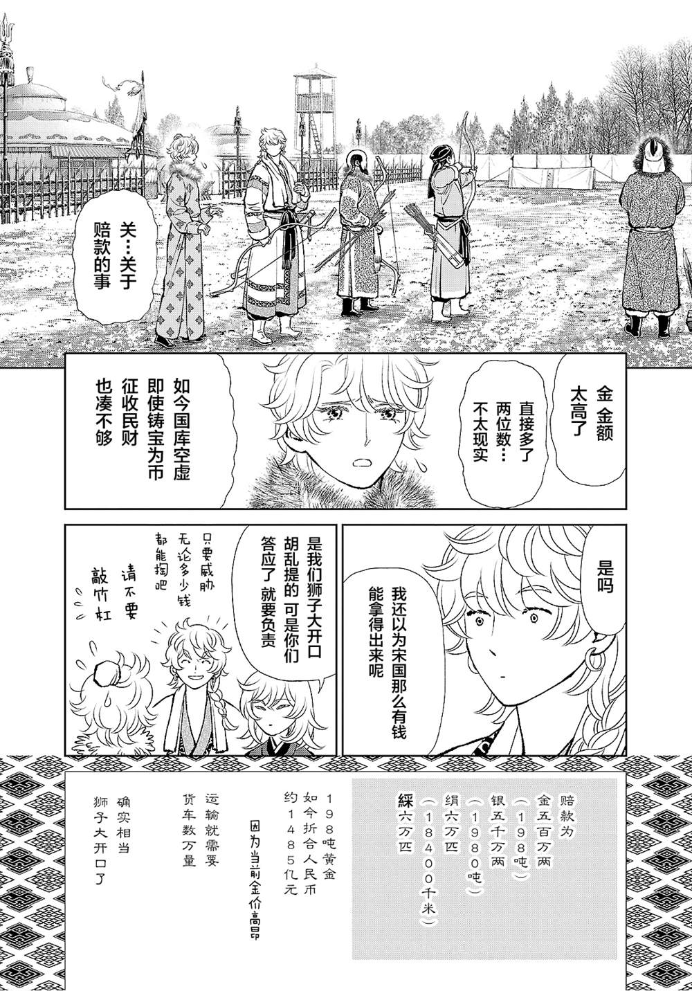 第44话0