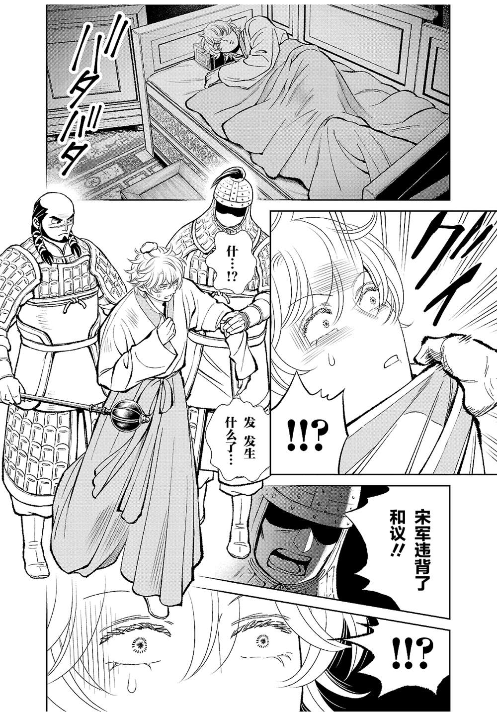 第44话2