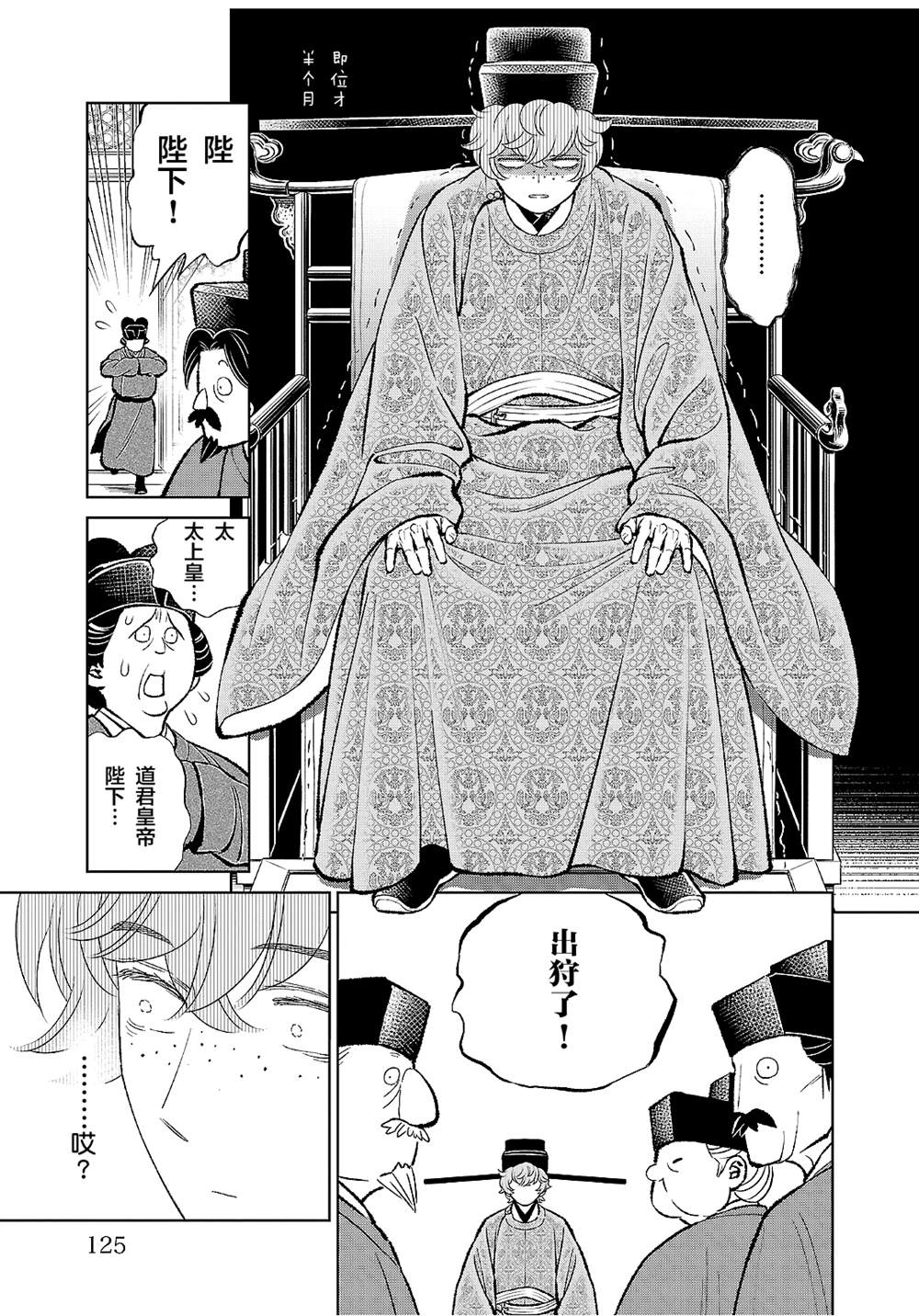 第44话3