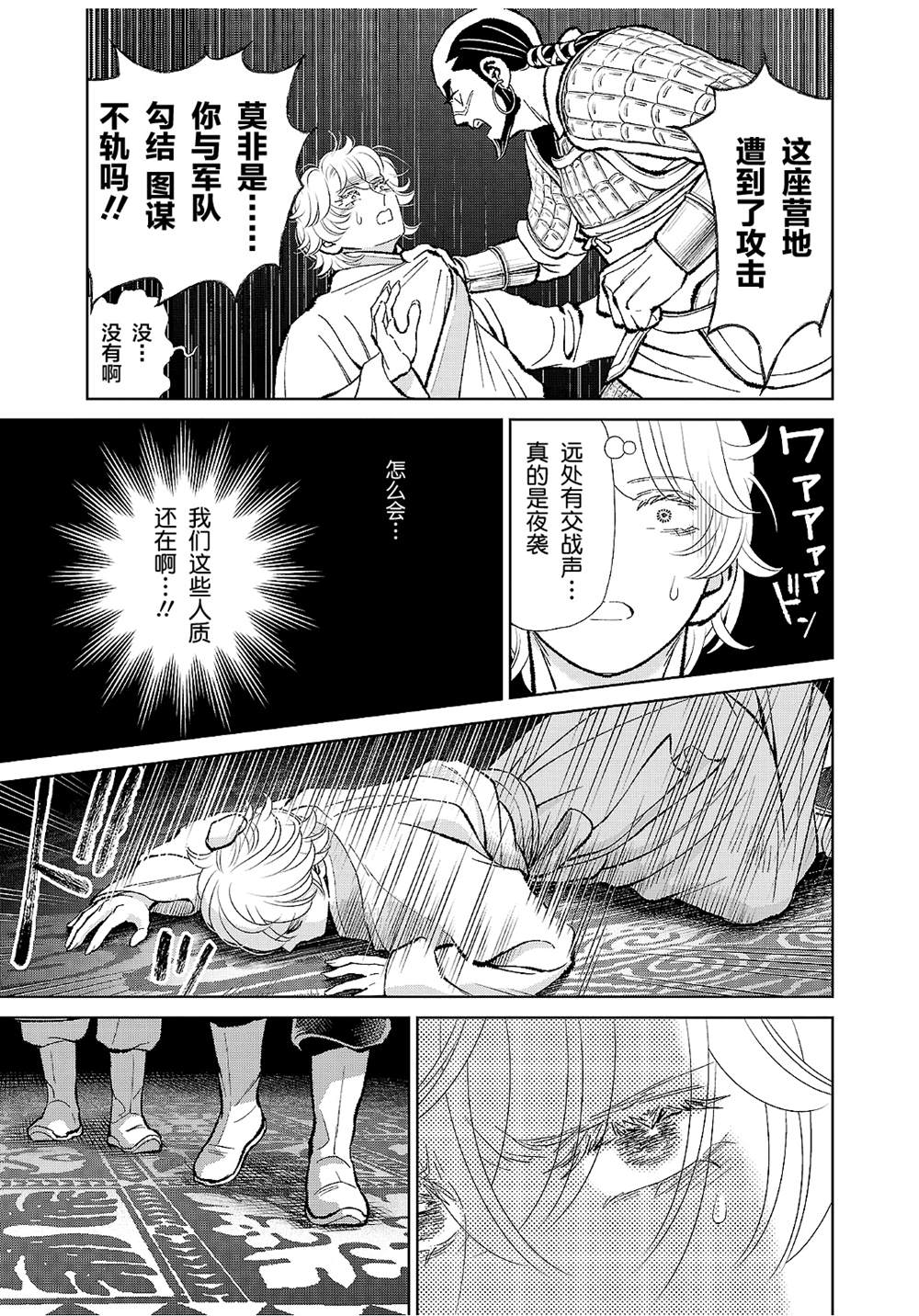第44话3