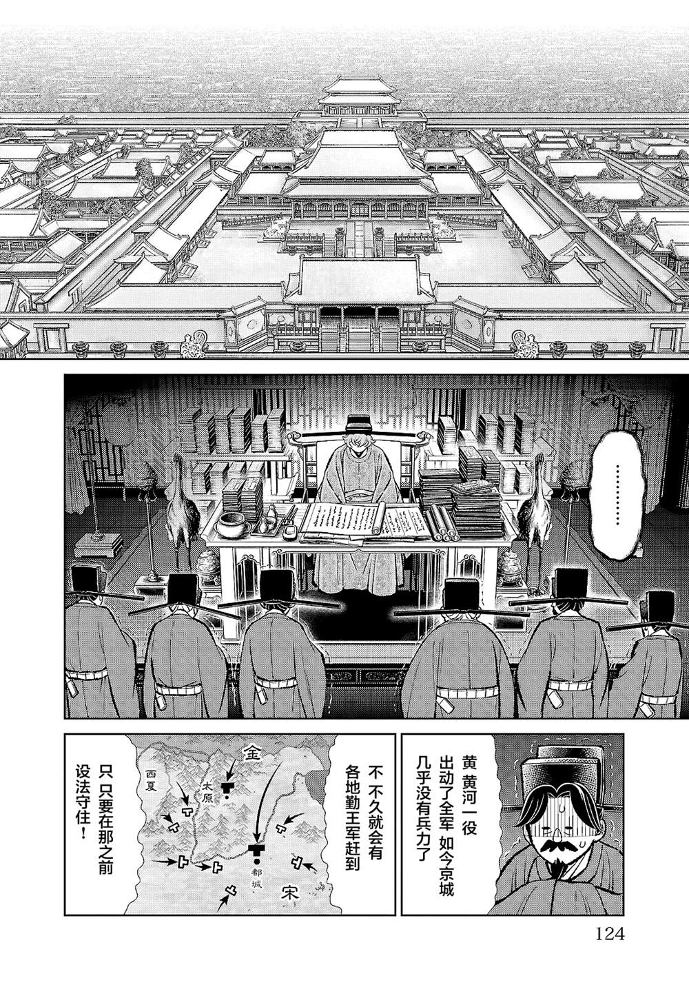 第44话2