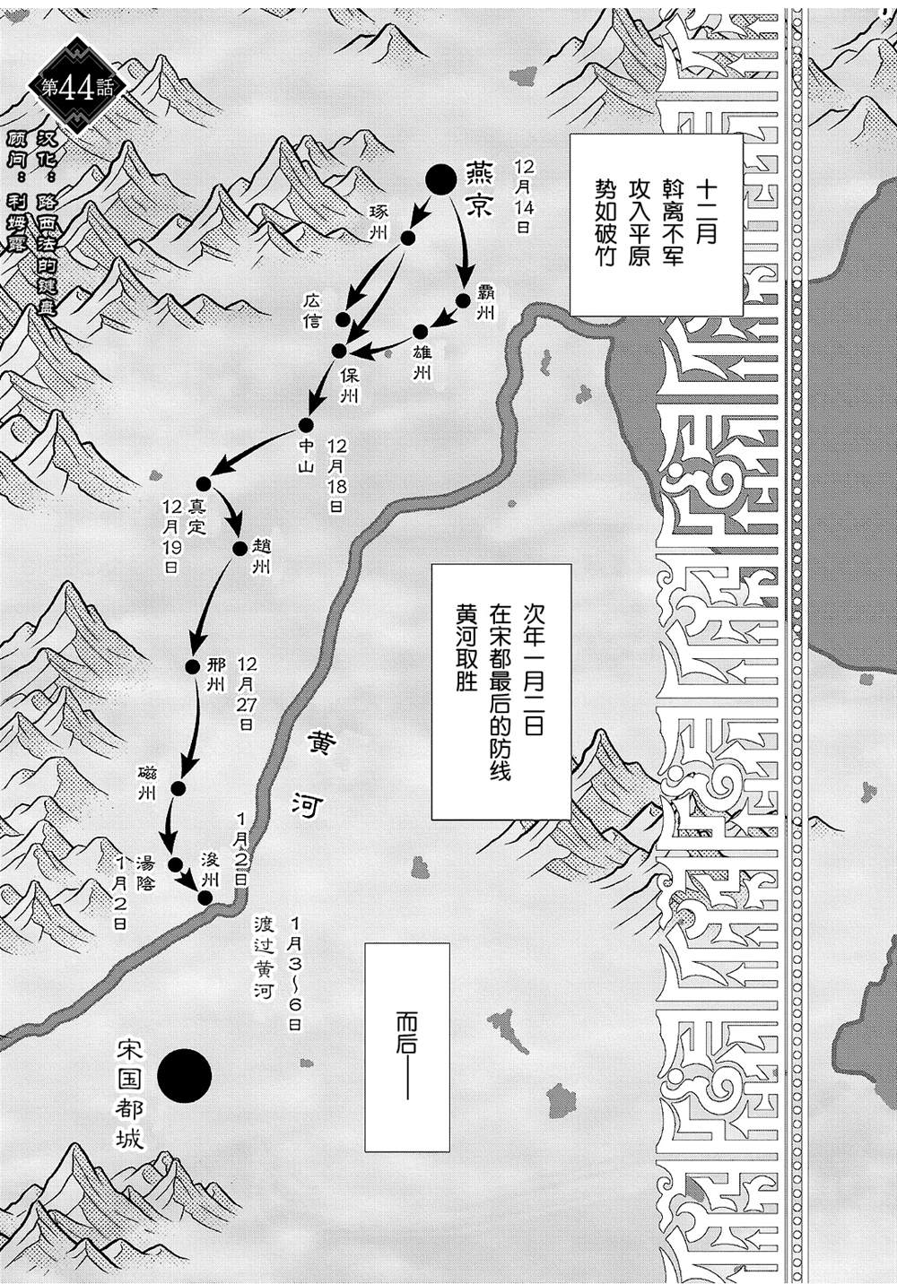 第44话0