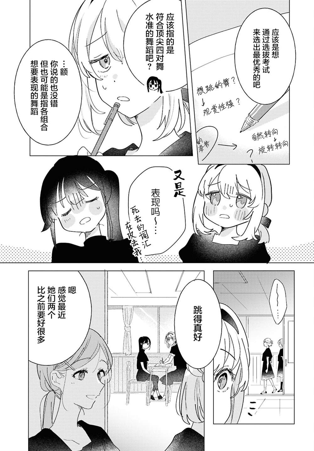 第28话2