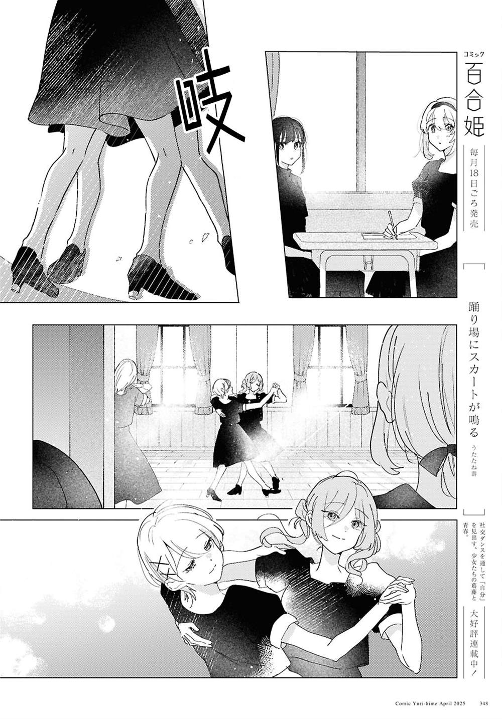 第28话3