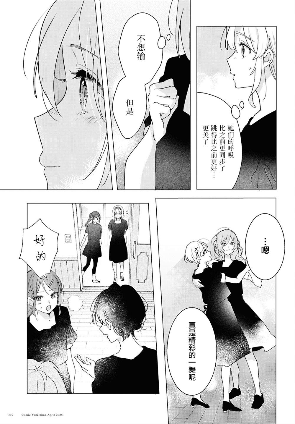 第28话4