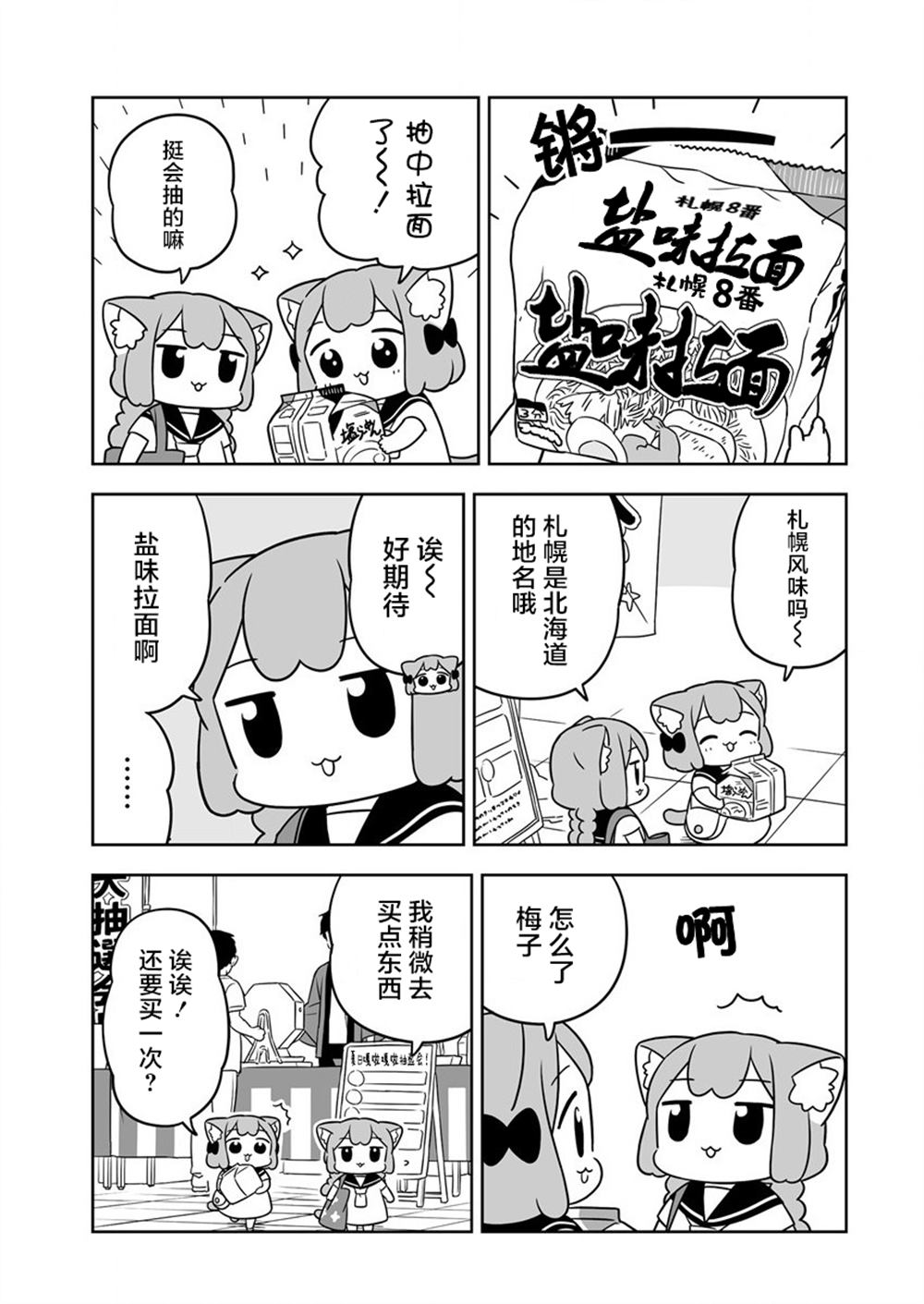 第51话4