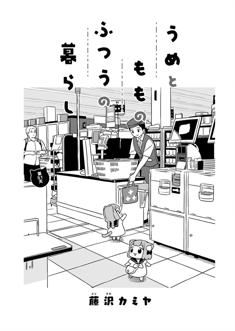第51话0
