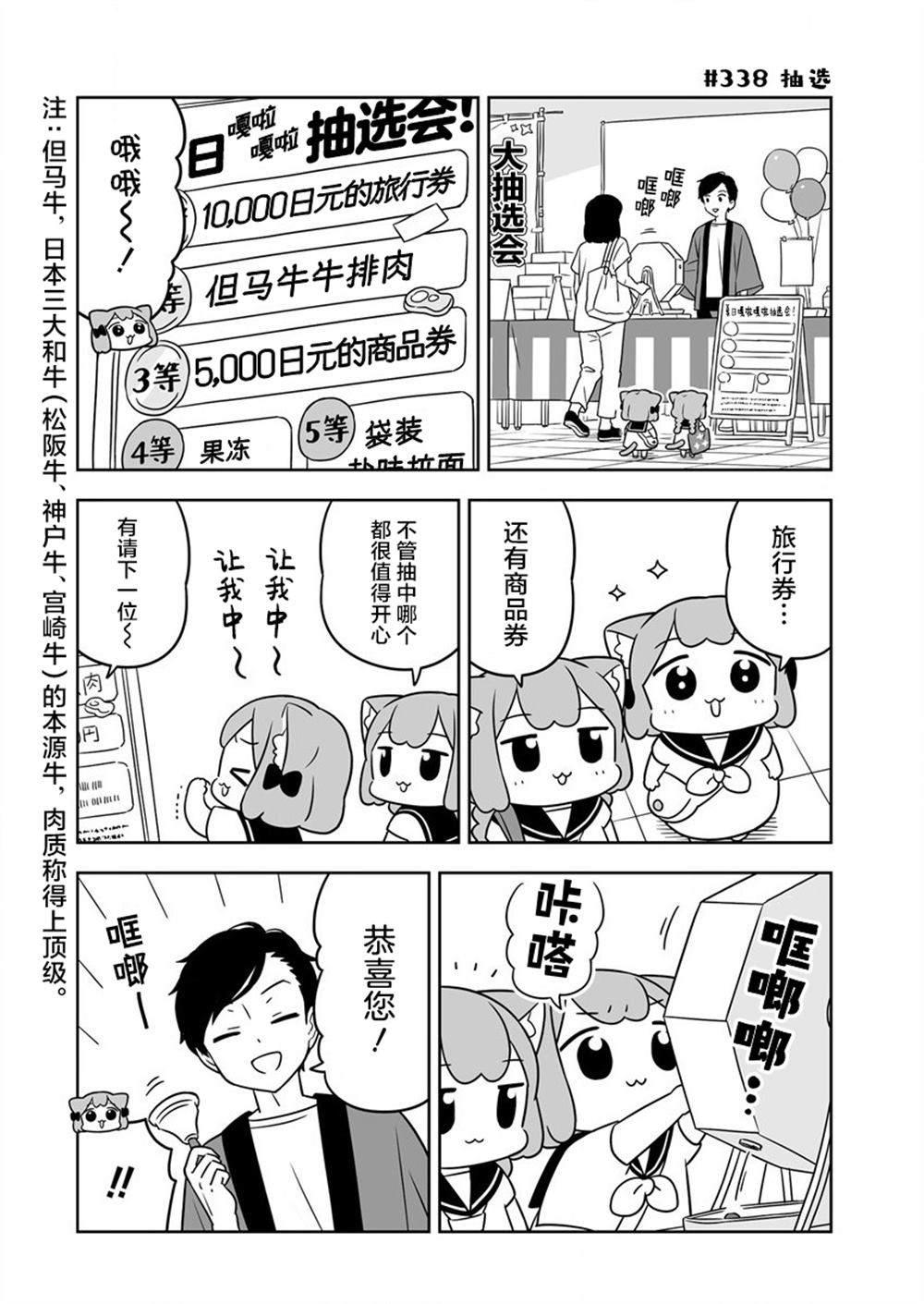 第51话3
