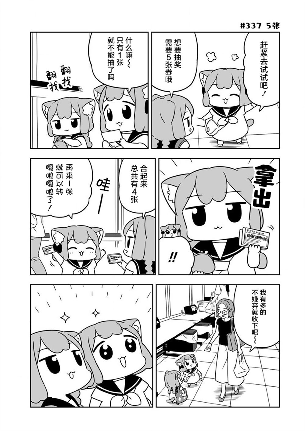 第51话2