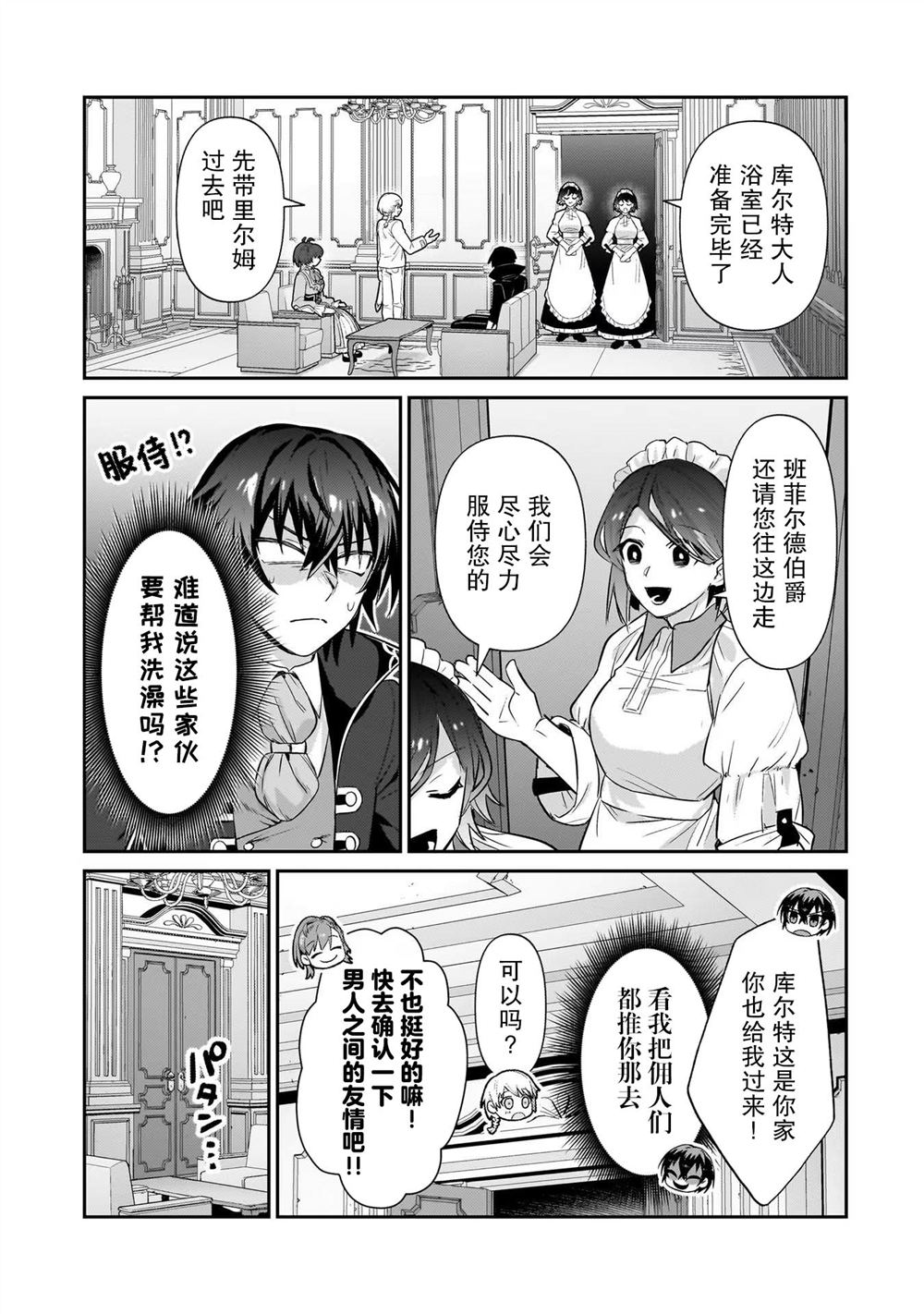 第25话4