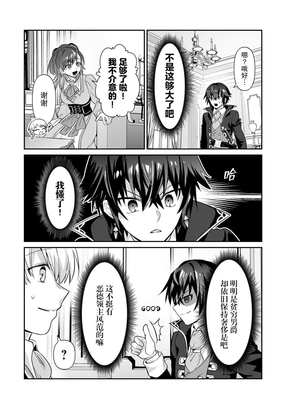 第25话3