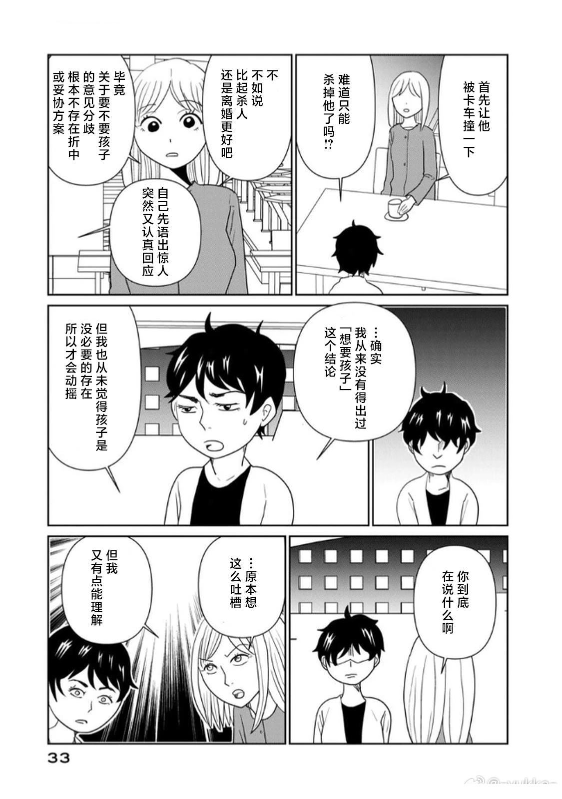 第116话2