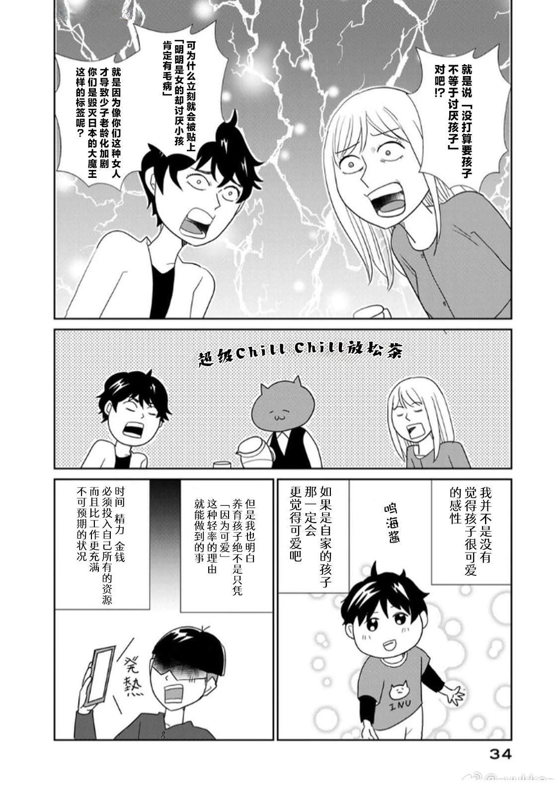 第116话3