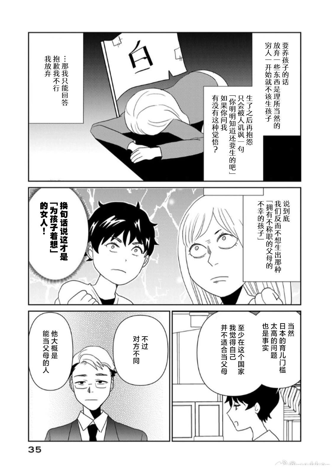 第116话4