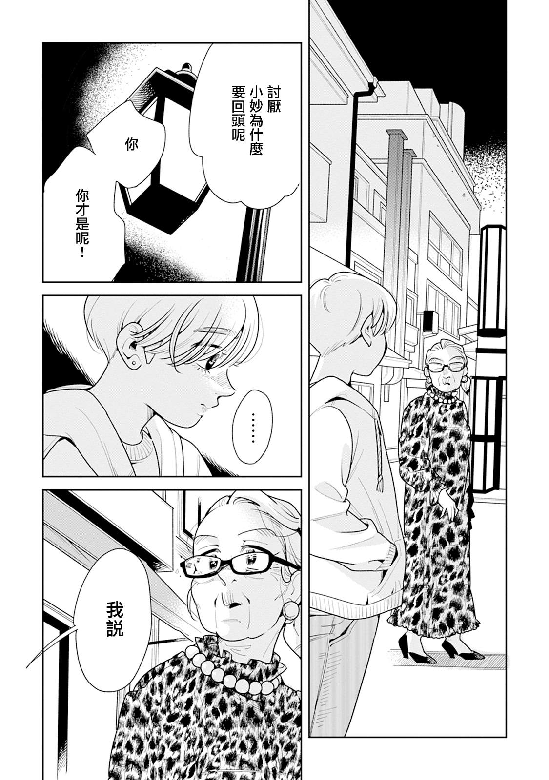 第20话4