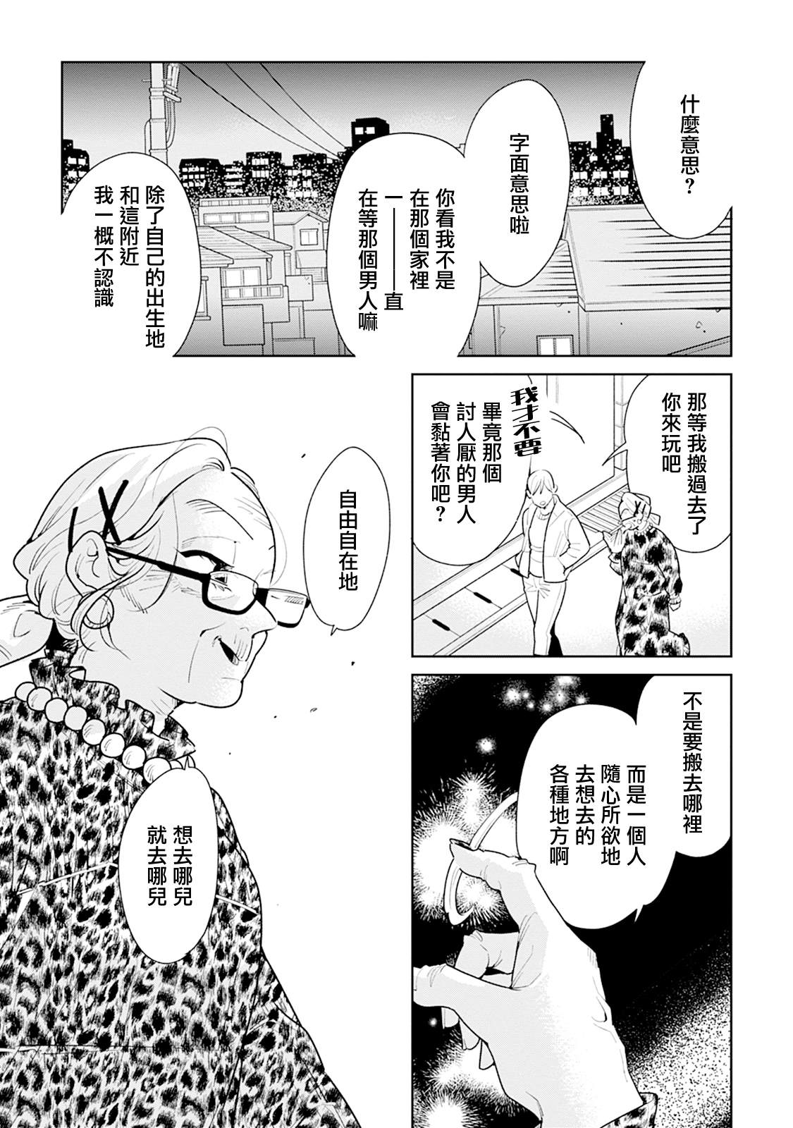 第20话1