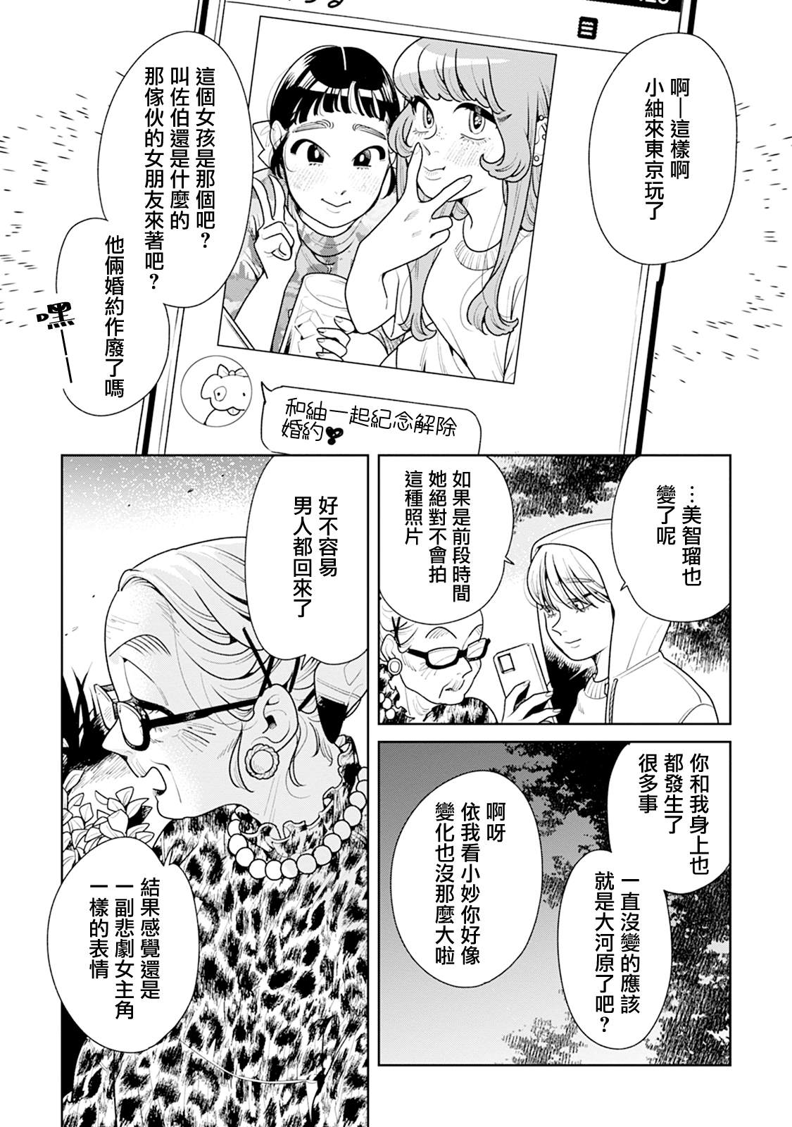 第20话4