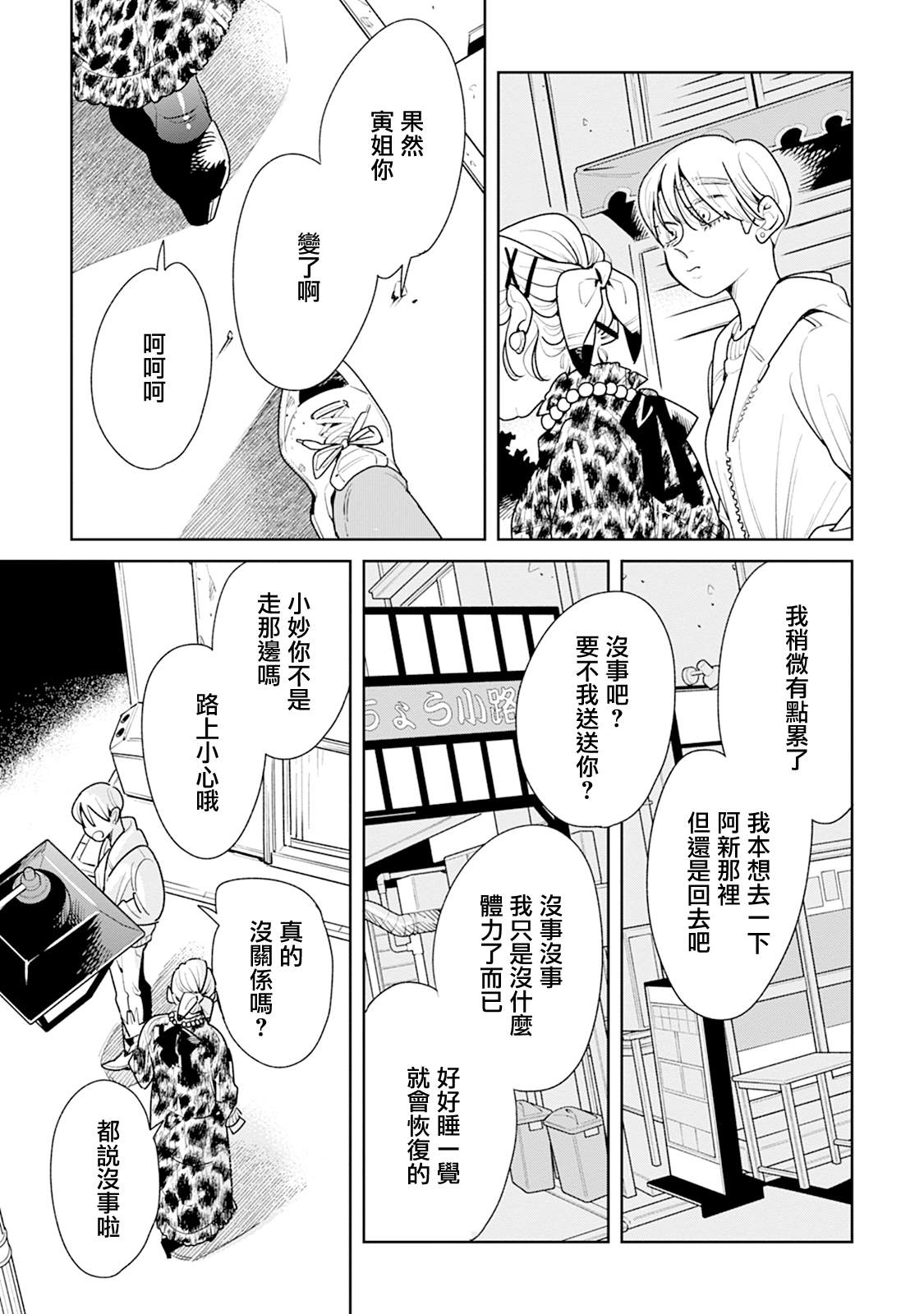 第20话2