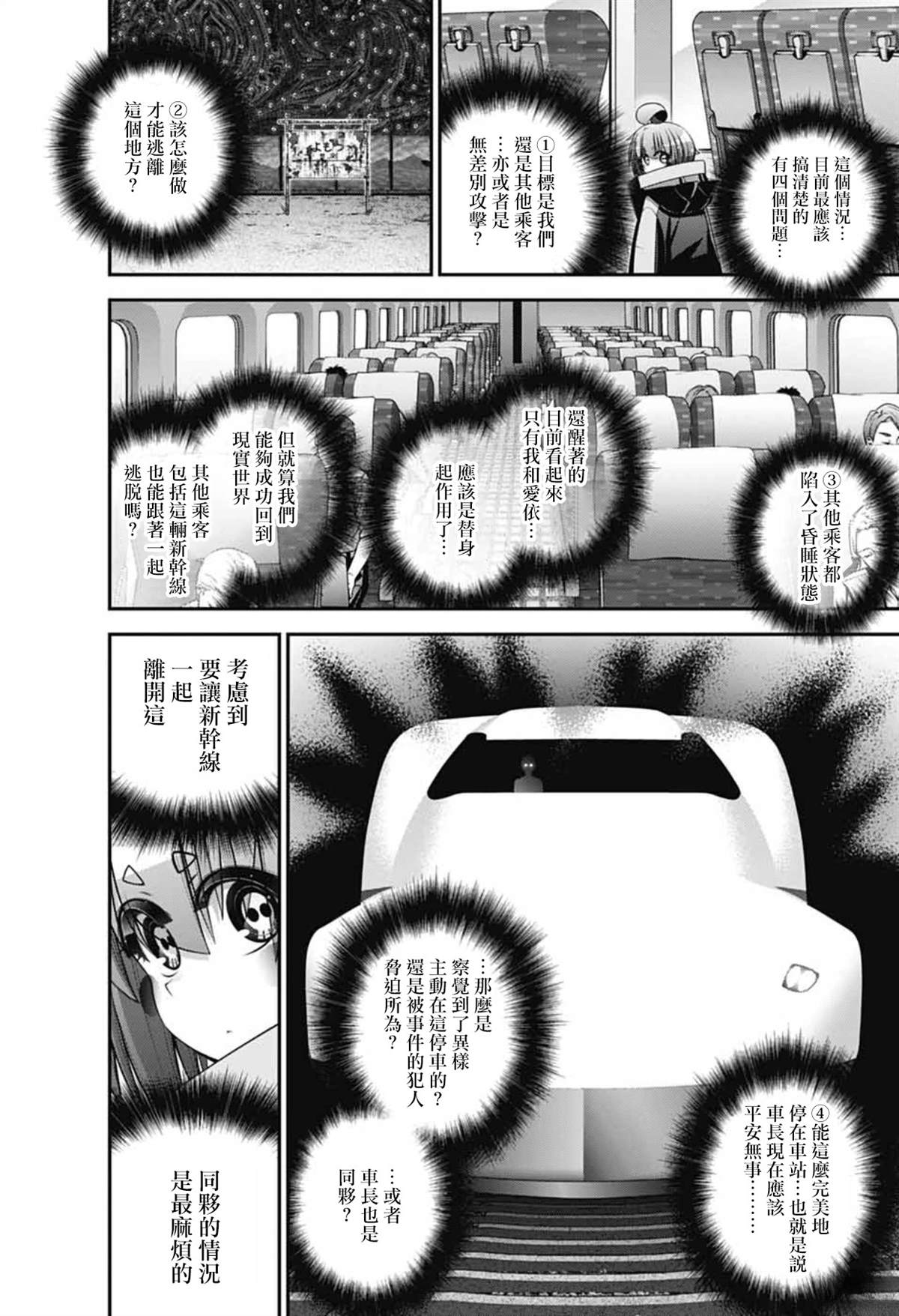 第73话1