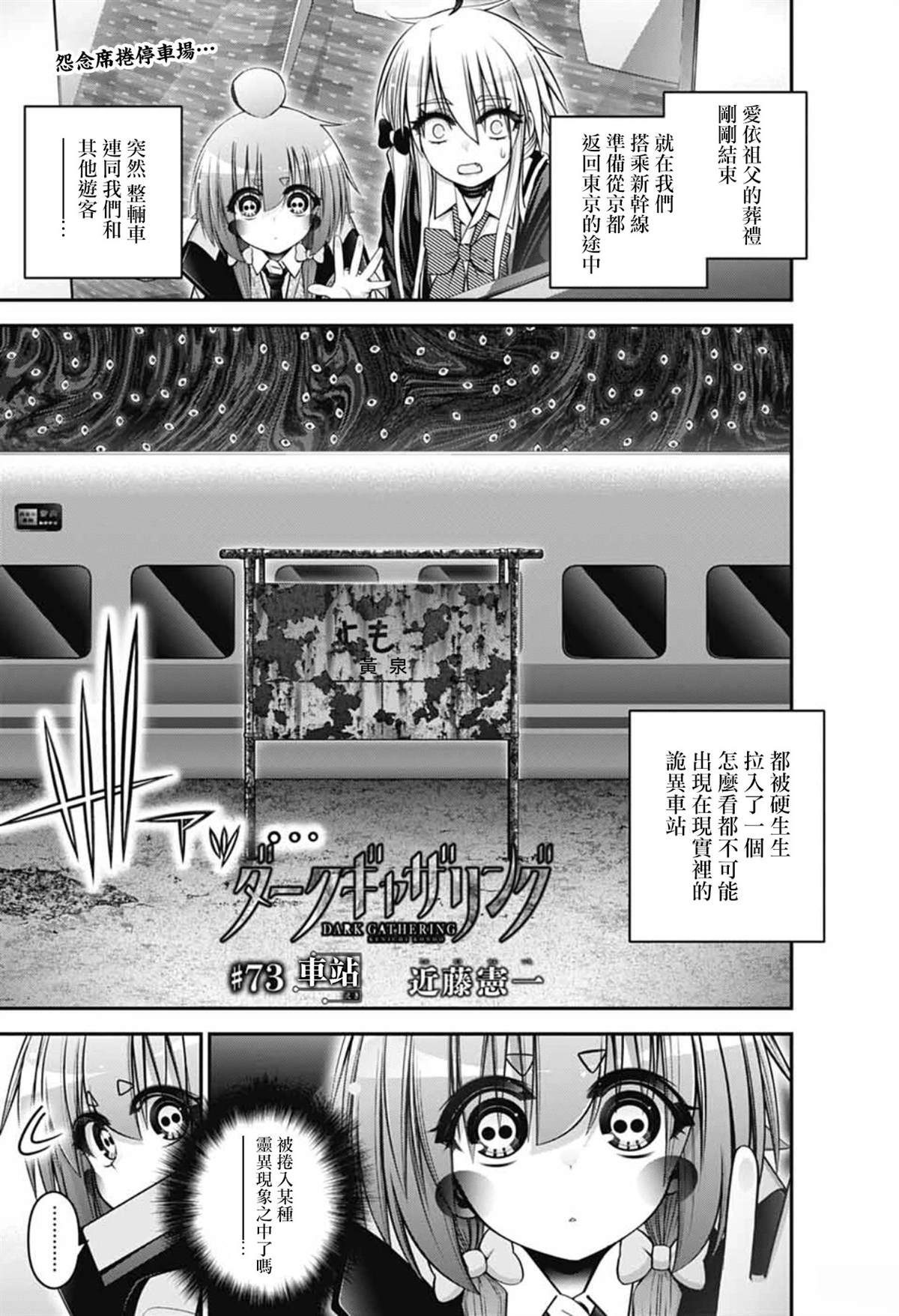 第73话0