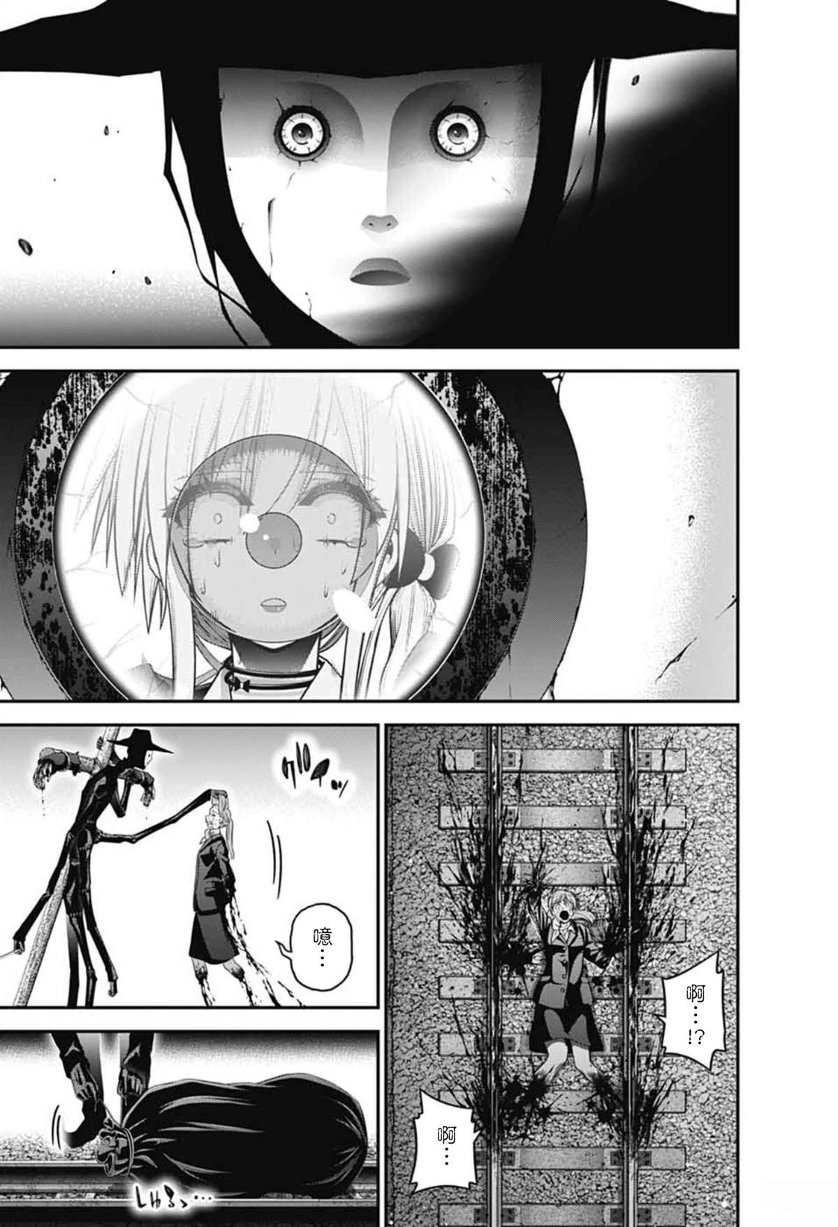 第73话4