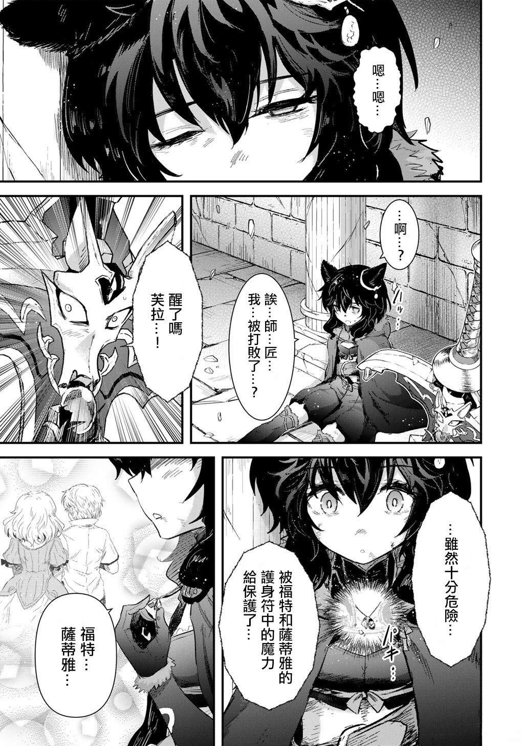 第89话2