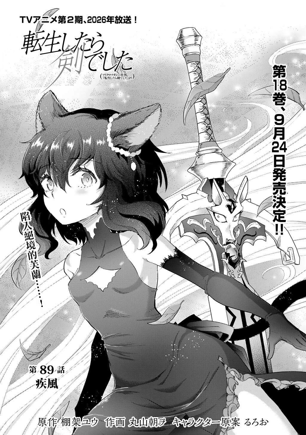 第89话0