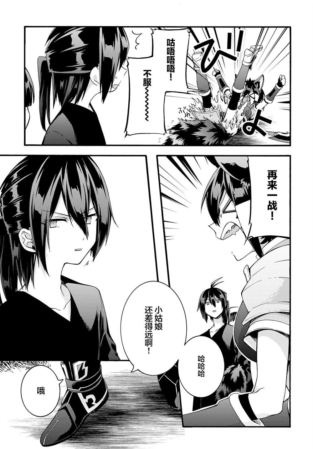 第45话4