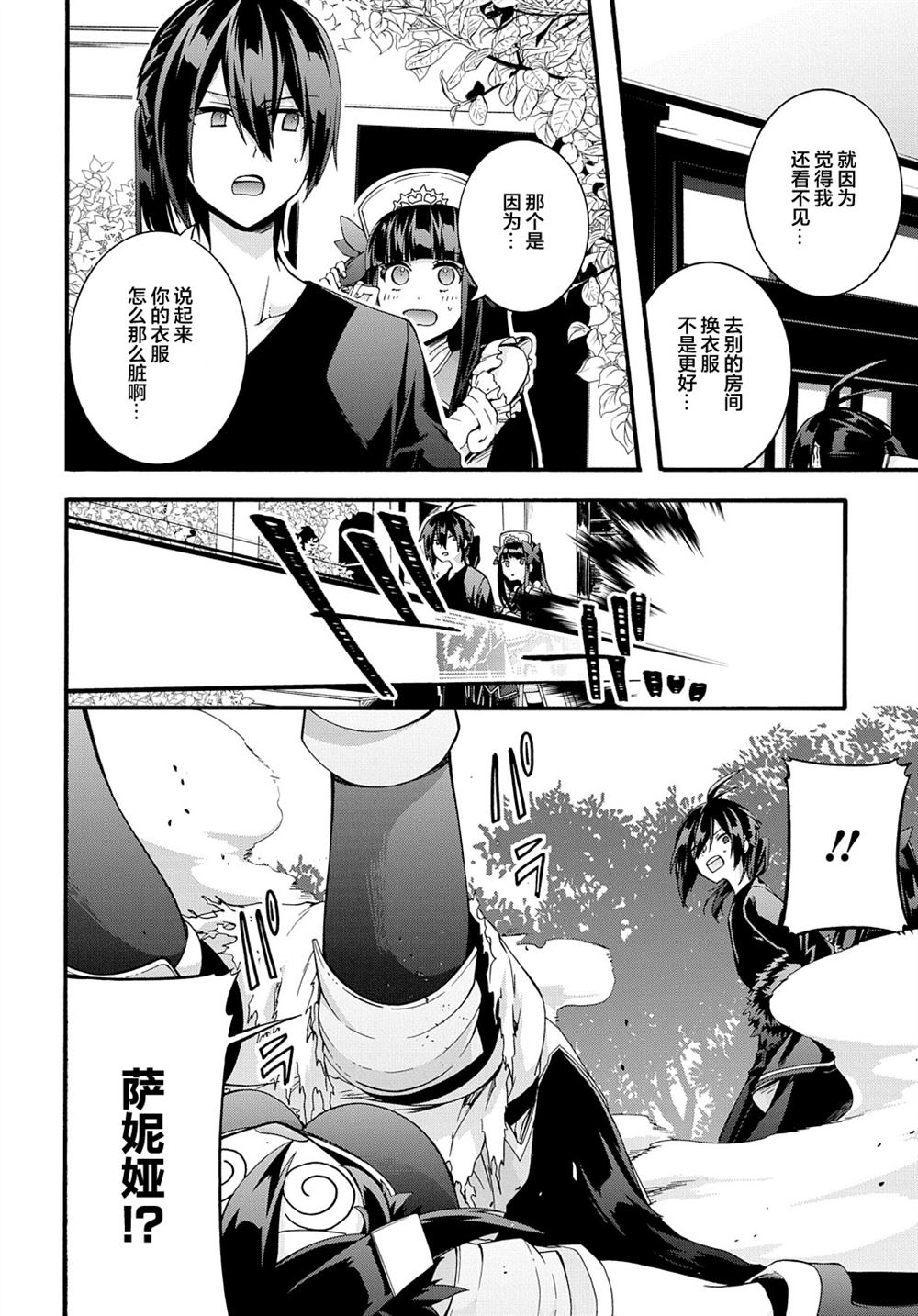 第45话3
