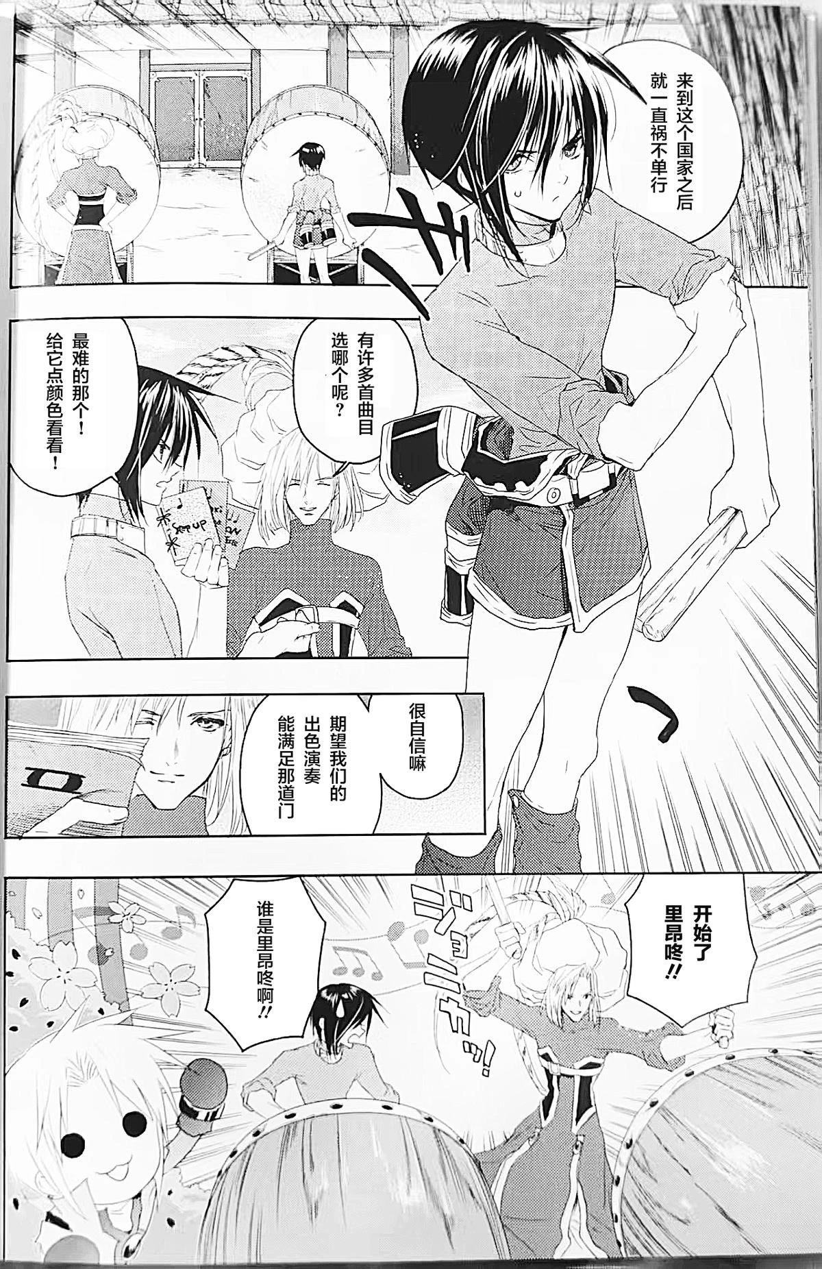 番外2里昂太鼓之达人3