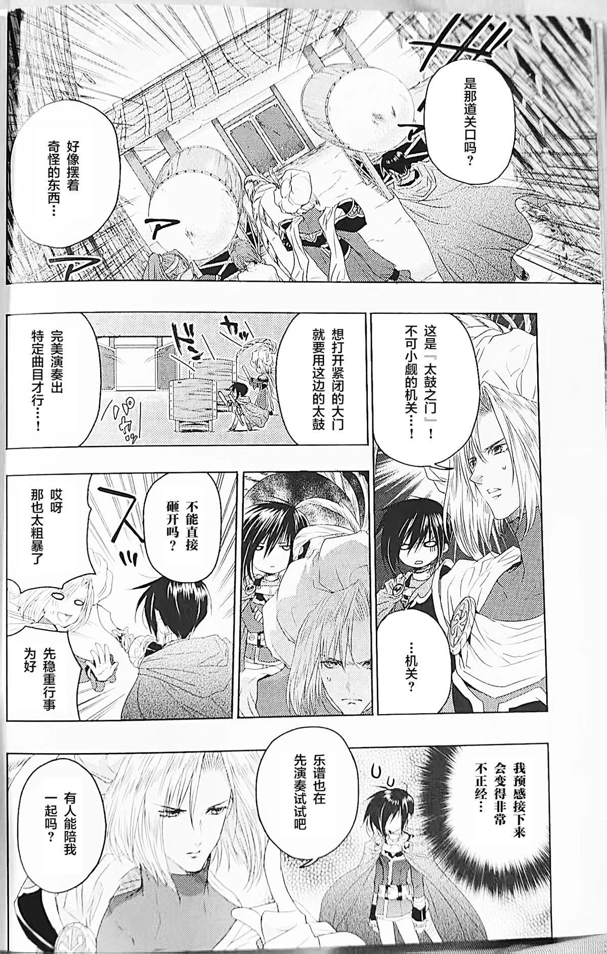 番外2里昂太鼓之达人1