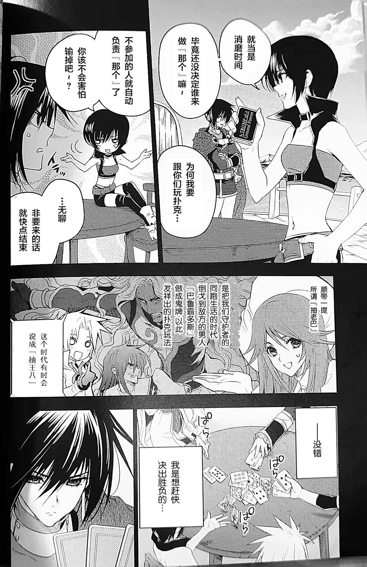 番外1抽老巴1