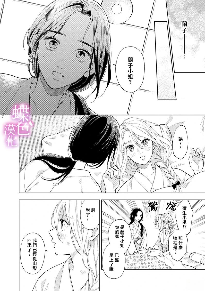 第26话2
