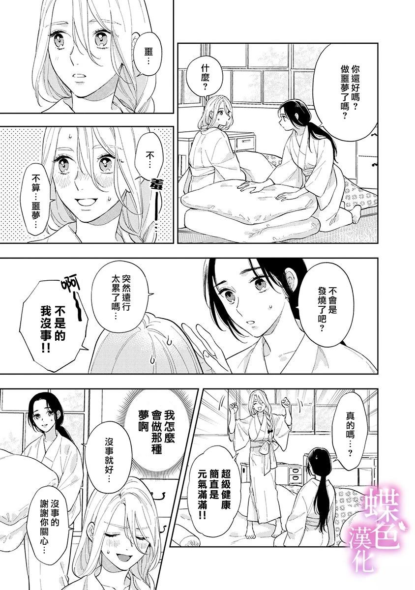 第26话3