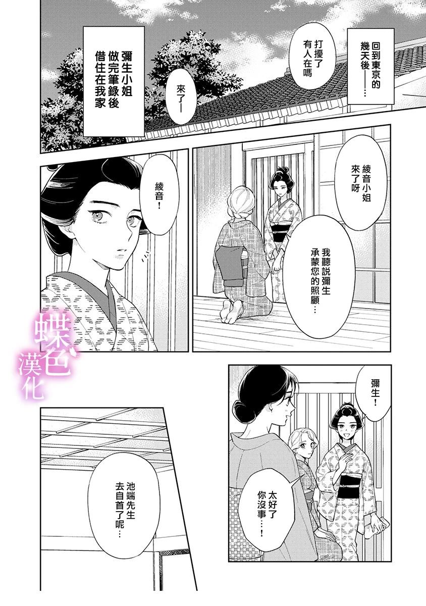 第26话4