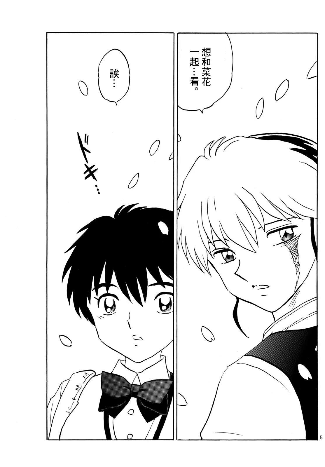 第288话4