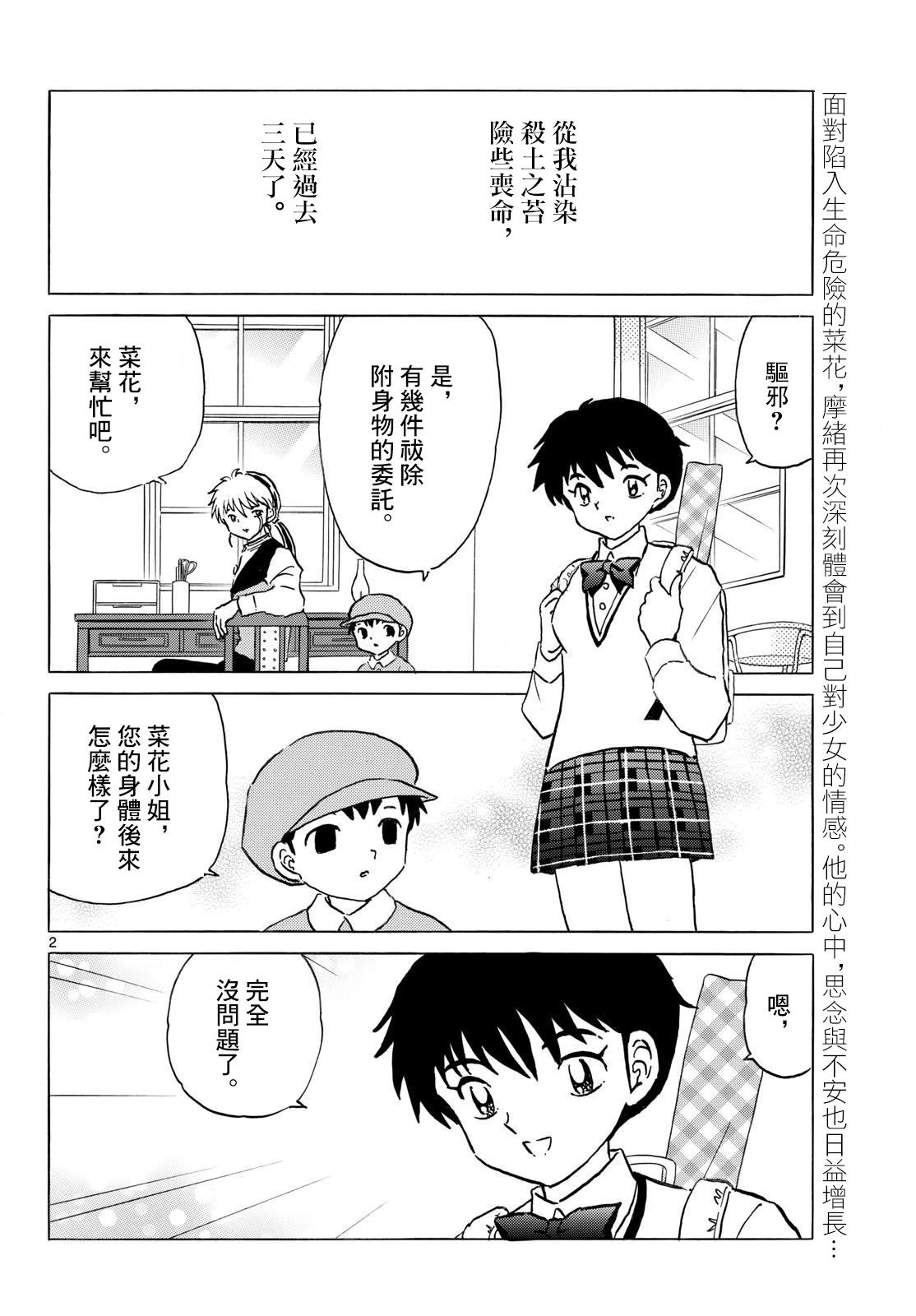 第288话1