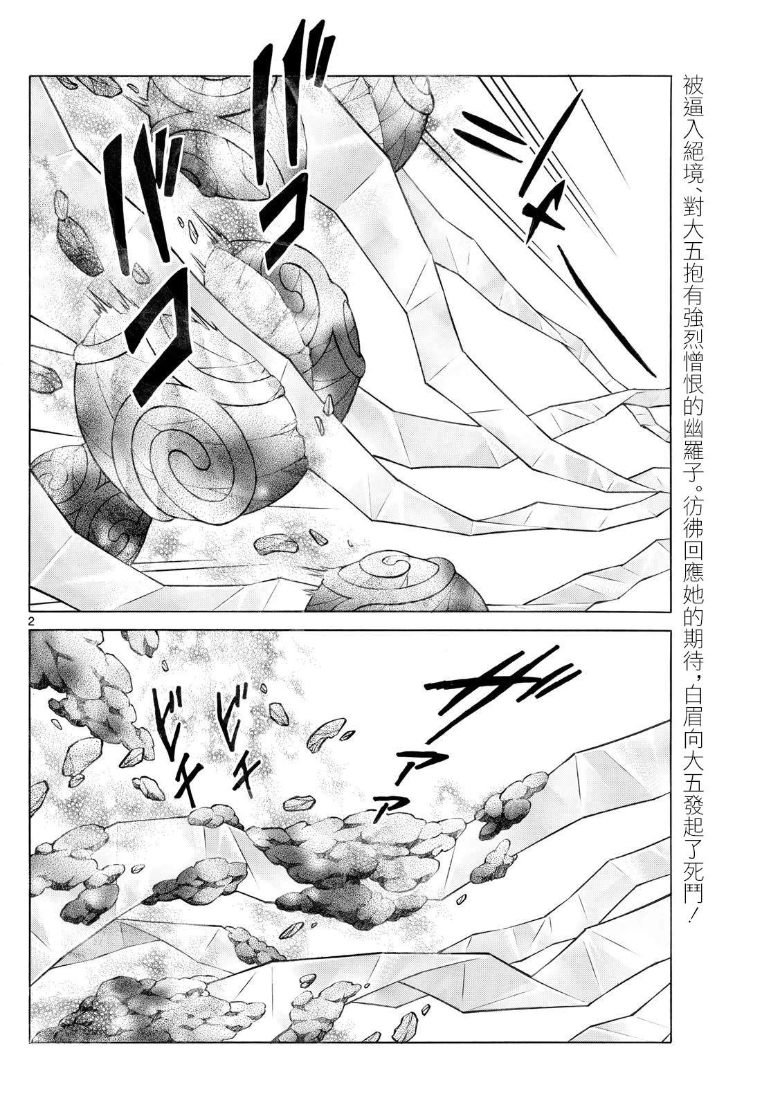 第290话1