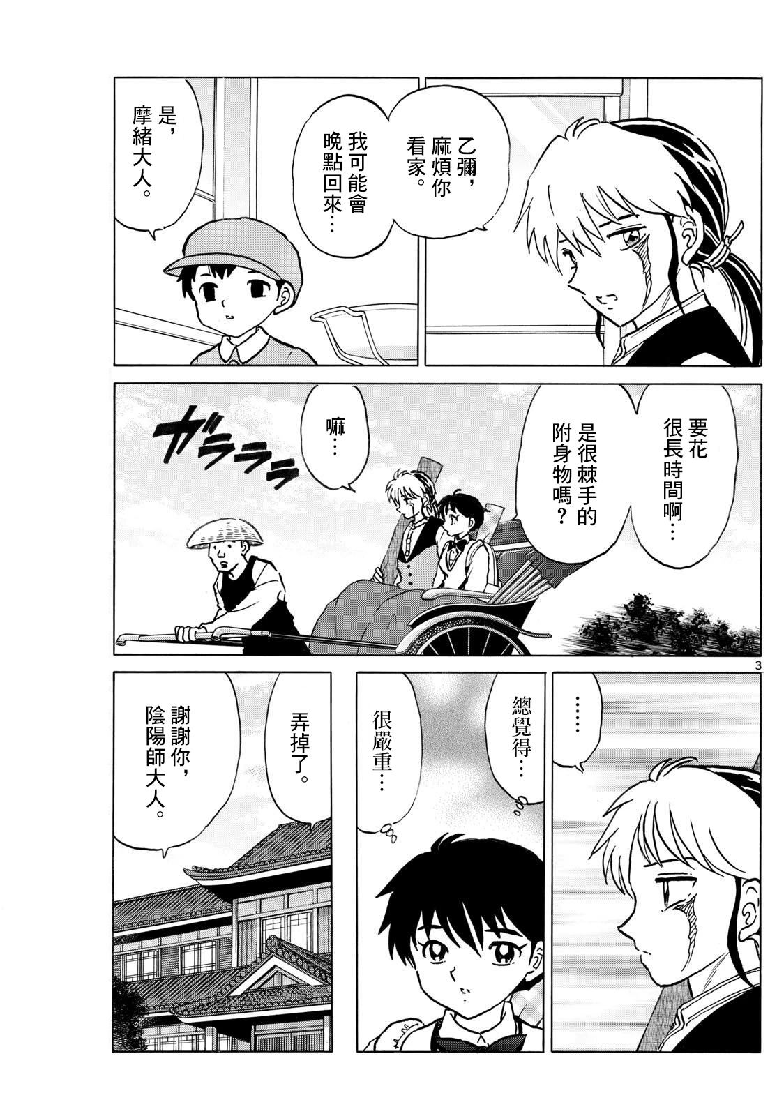 第288话2