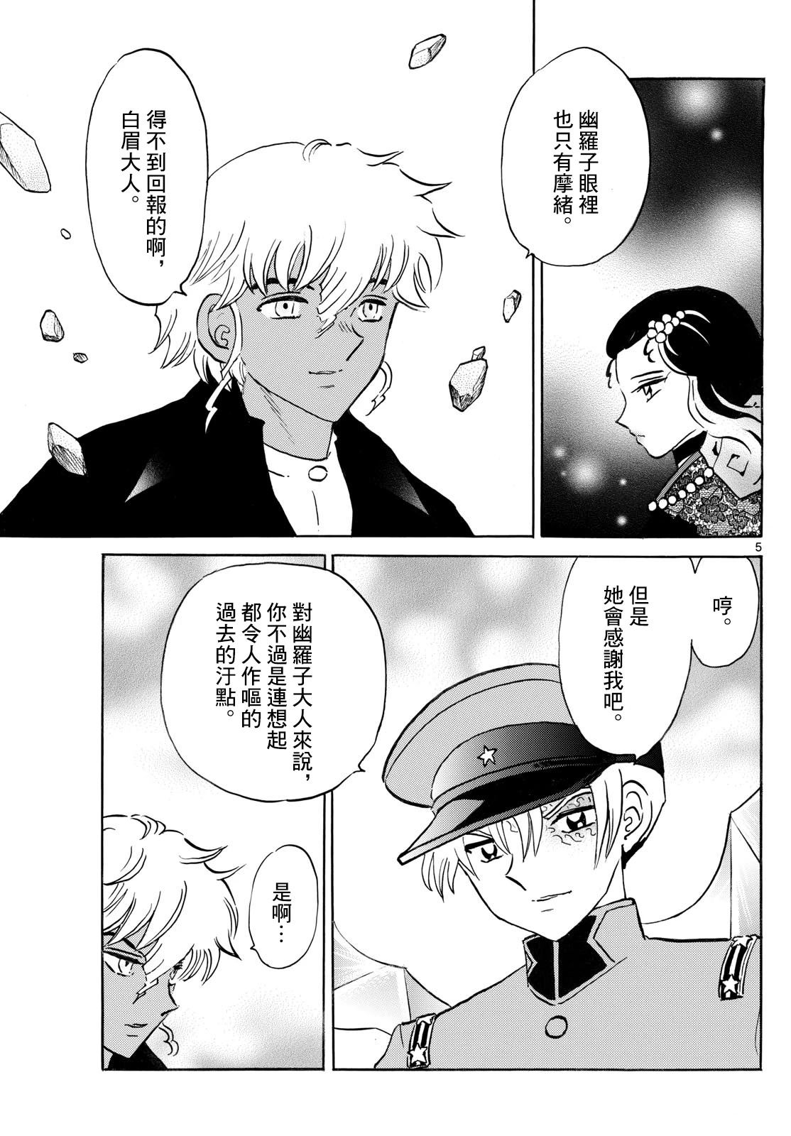 第290话4