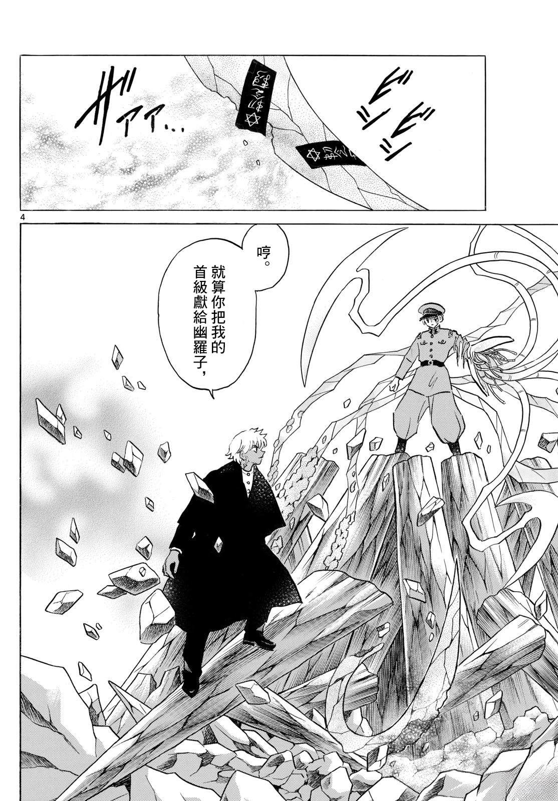 第290话3