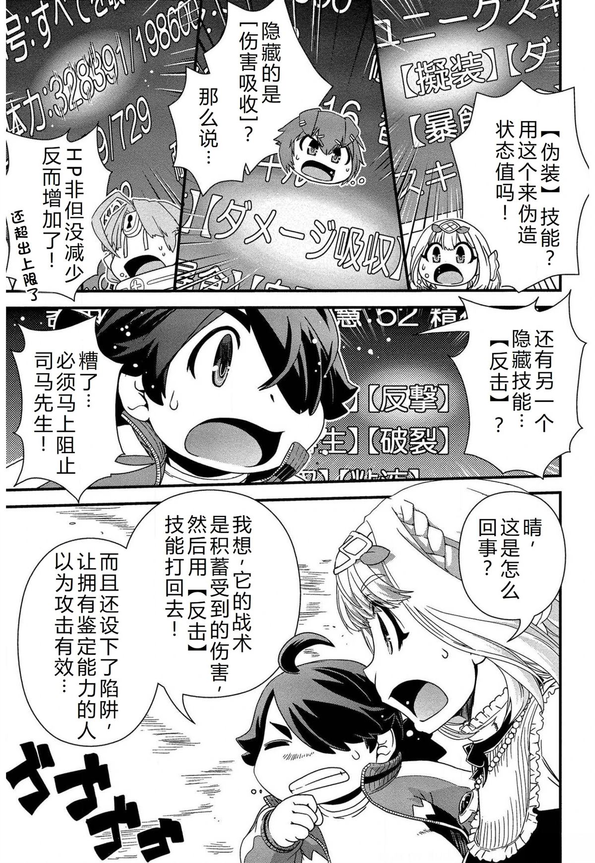 第13话2