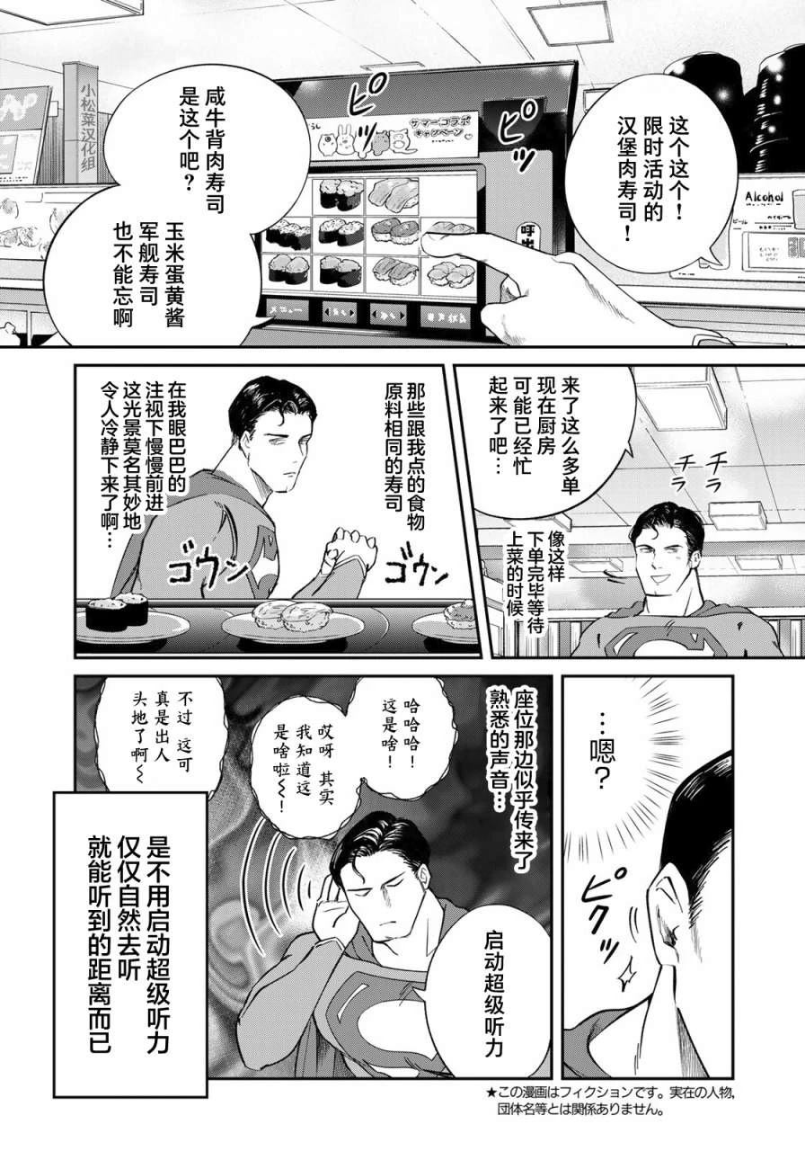 第6话2