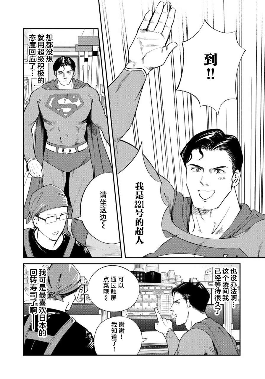 第6话1